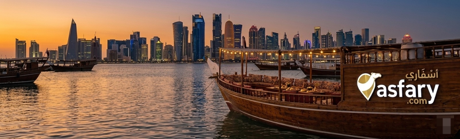 2026 Eid Al Adha Products: Dhow Boat, Your Party, Our Snacks 